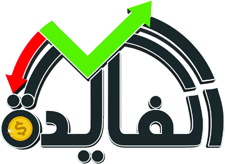 Alfayda Economy