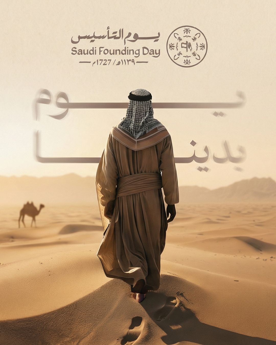 Al Marsah restaurant social post