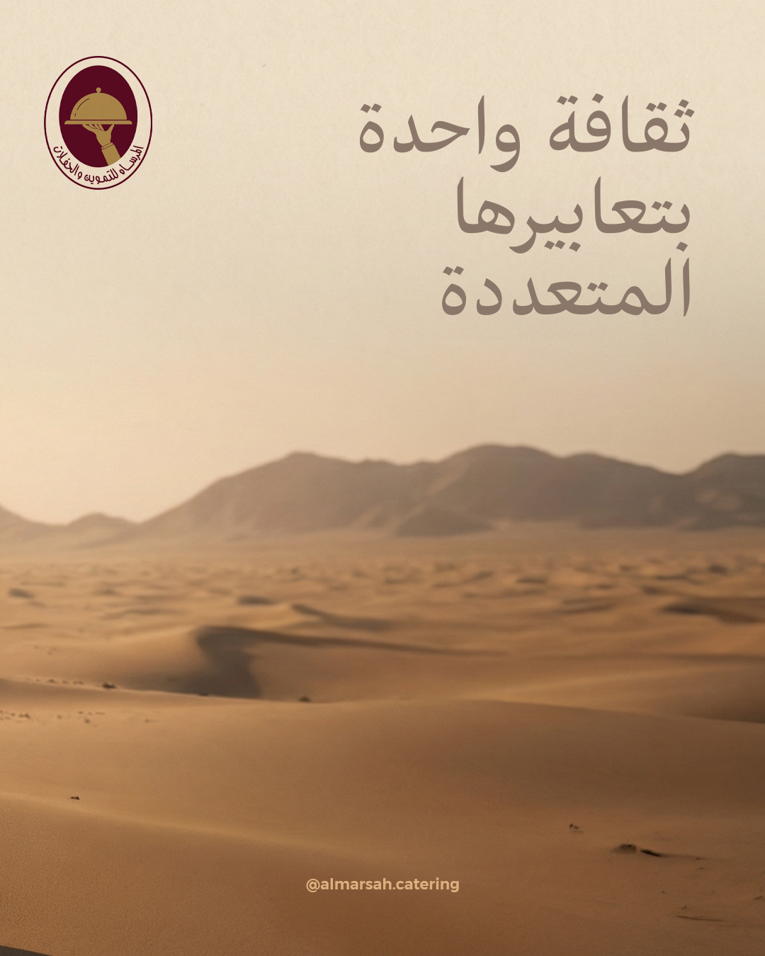 Al Marsah dining social post