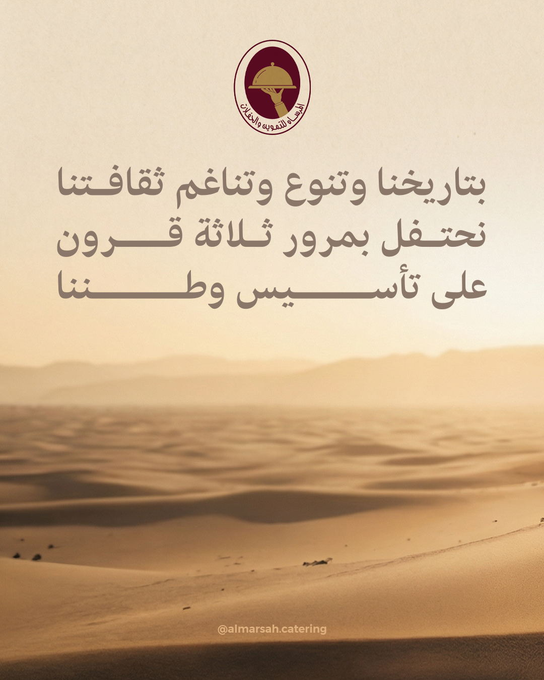 Al Marsah catering social post