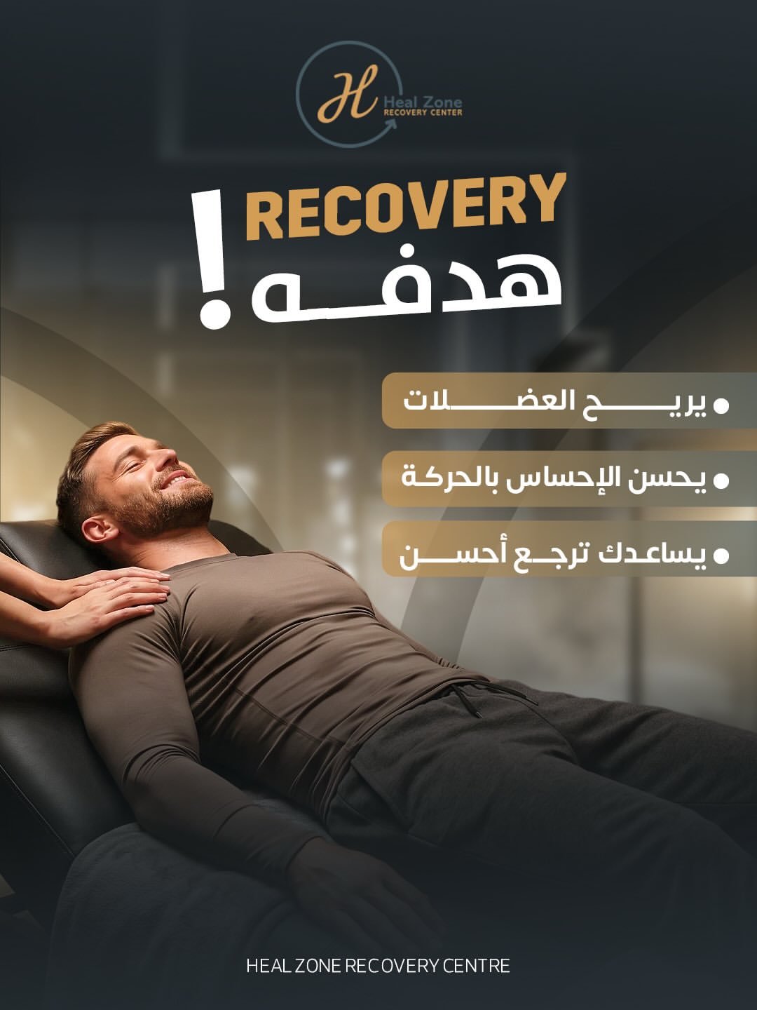 Heal Zone recovery treatment