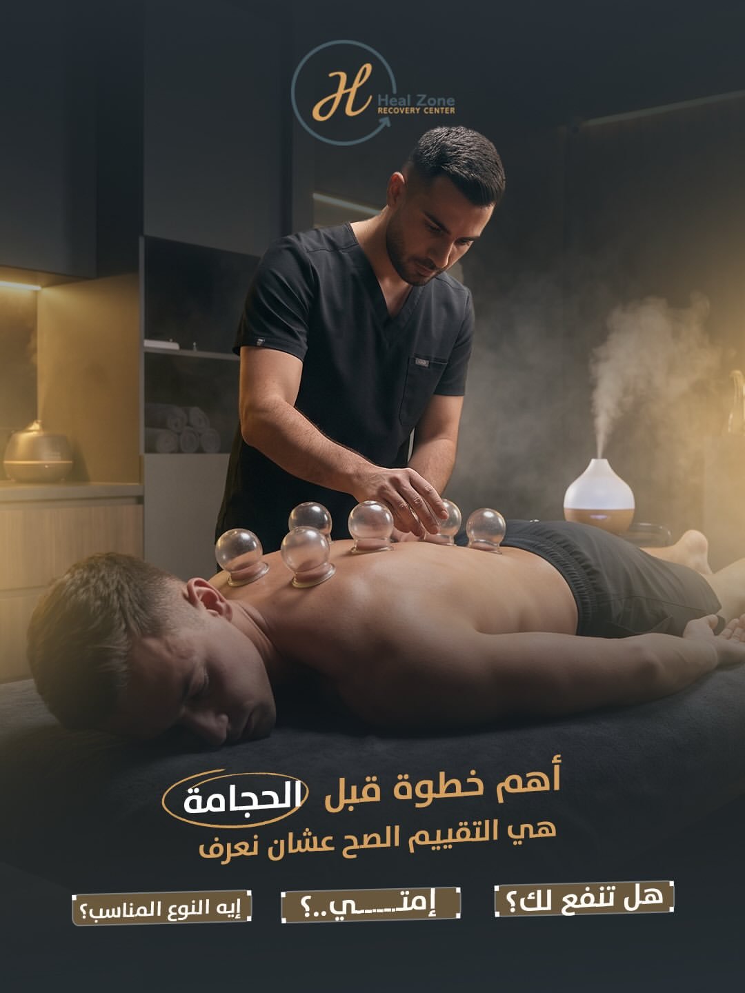 Heal Zone recovery and cupping content