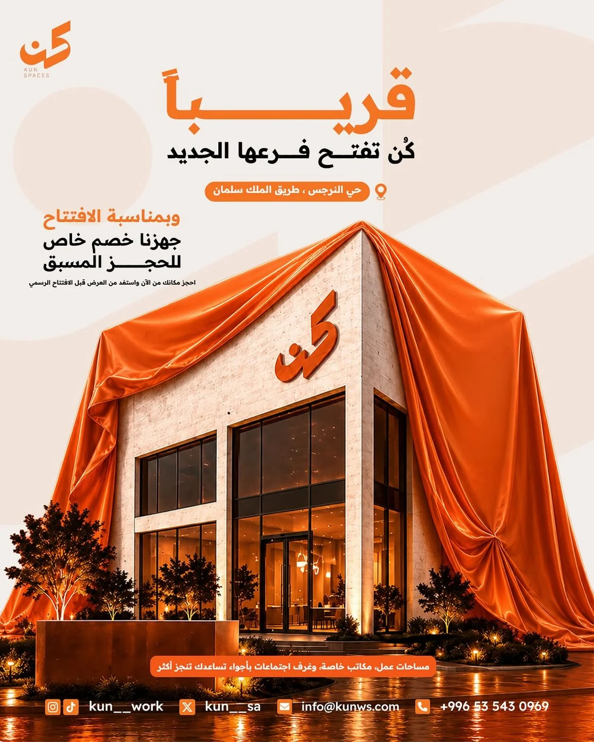Kun Spaces coworking social world