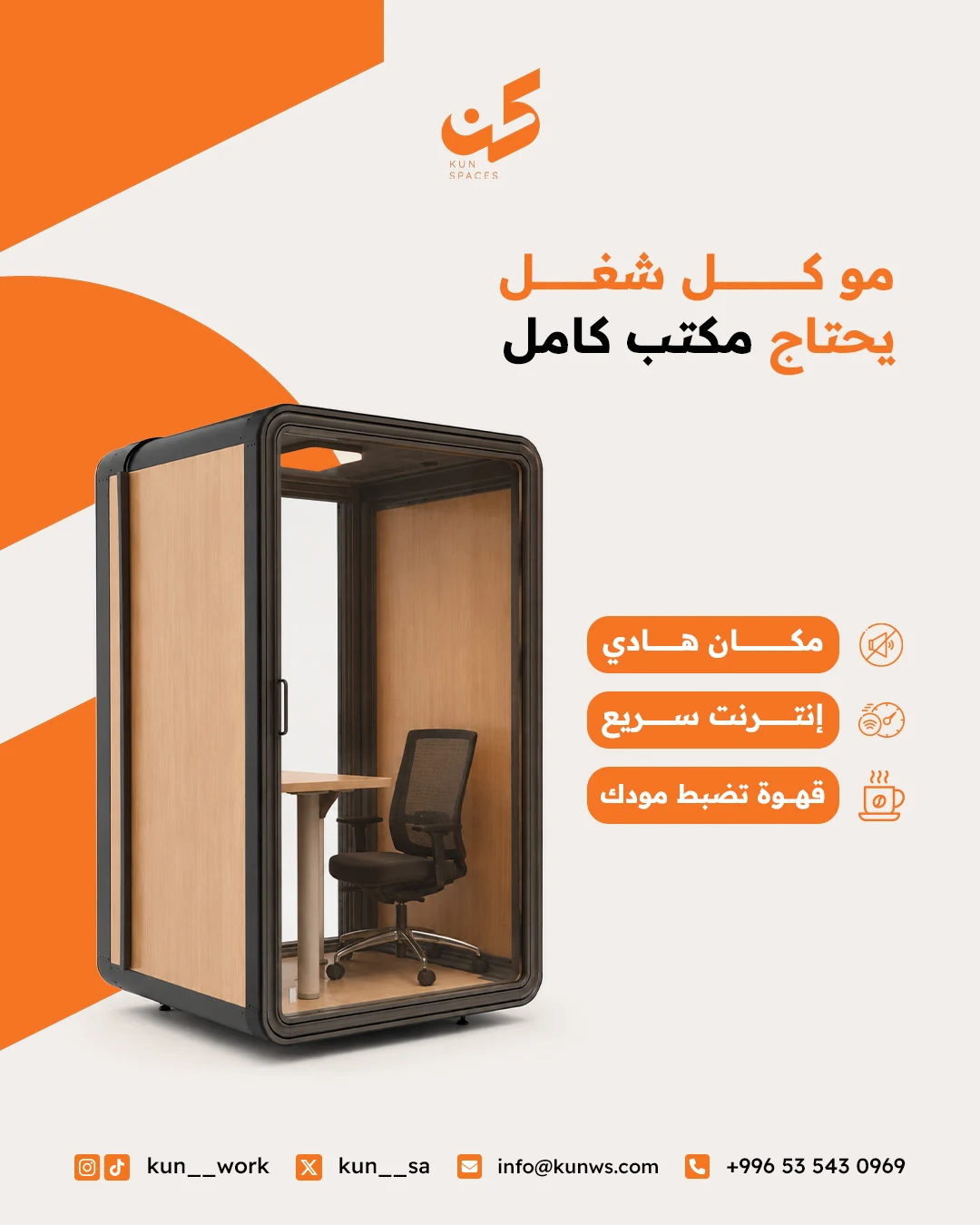 Kun Spaces coworking booth content