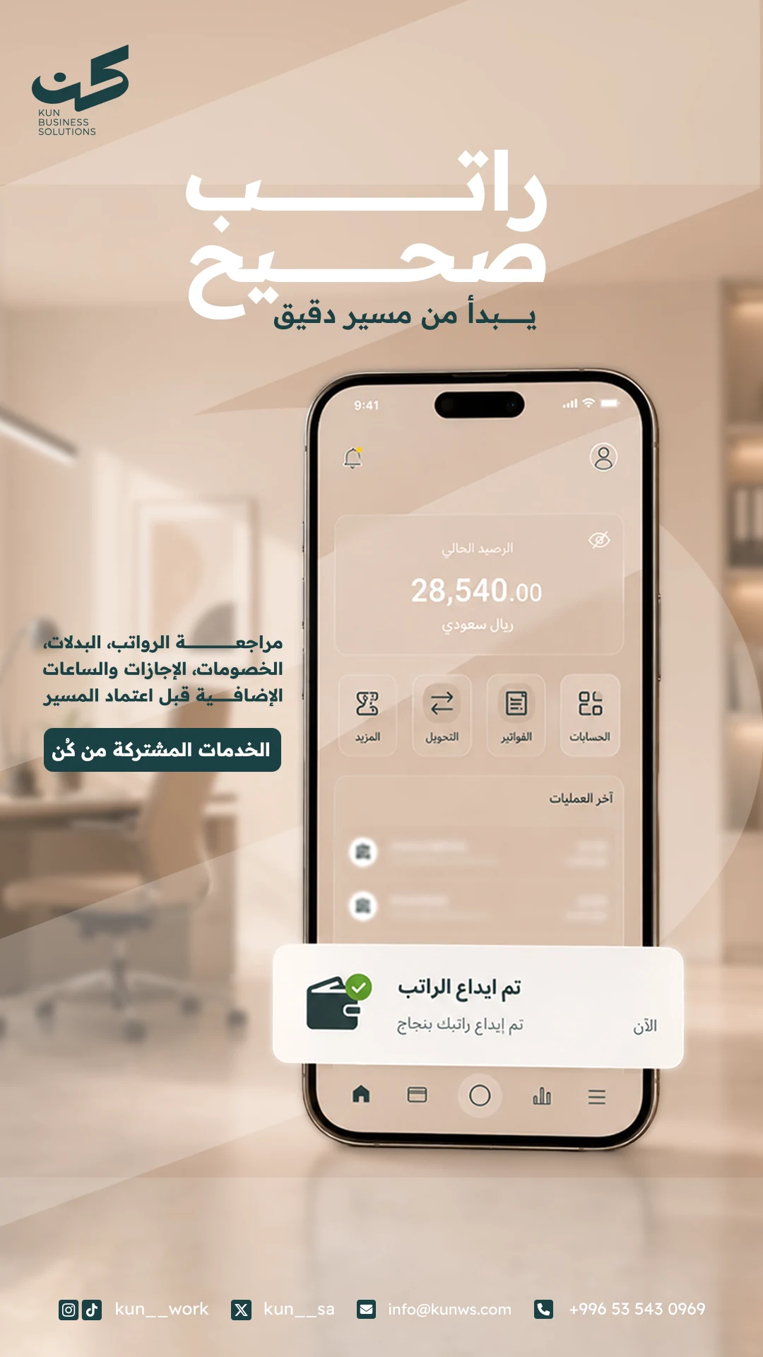 Kun Spaces coworking app story
