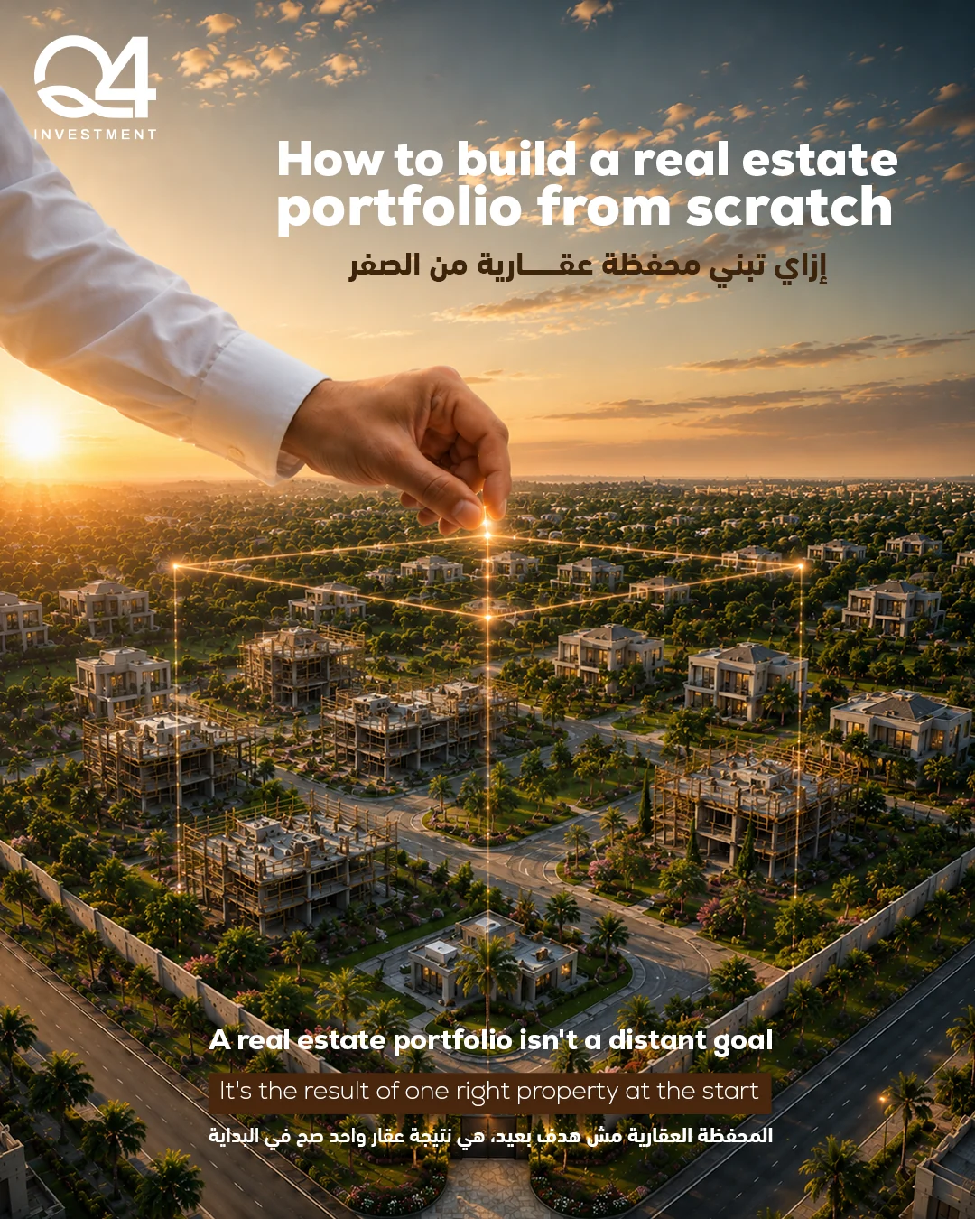 Q4 Investment real estate portfolio post