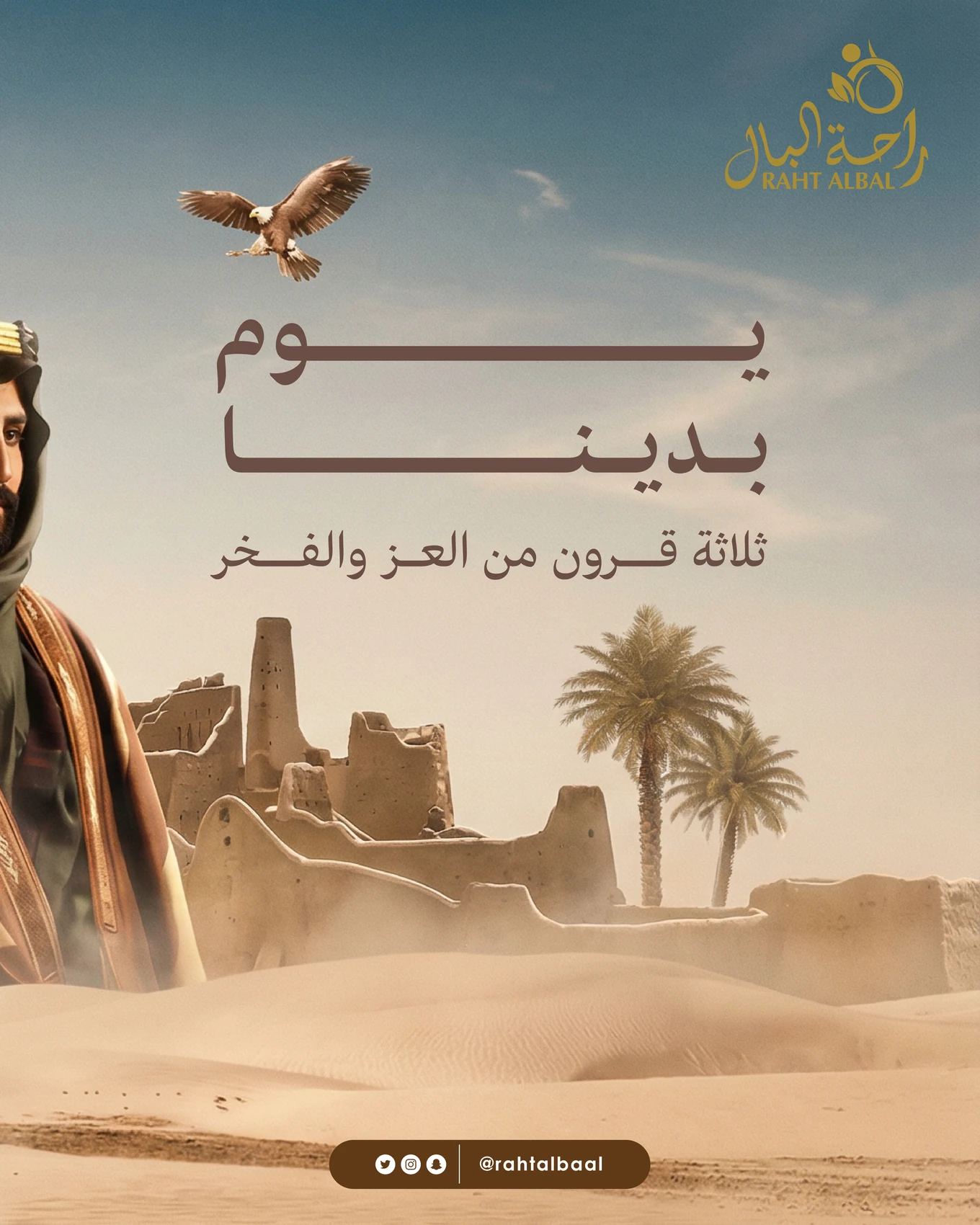 Saudi Founding Day landscape campaign
