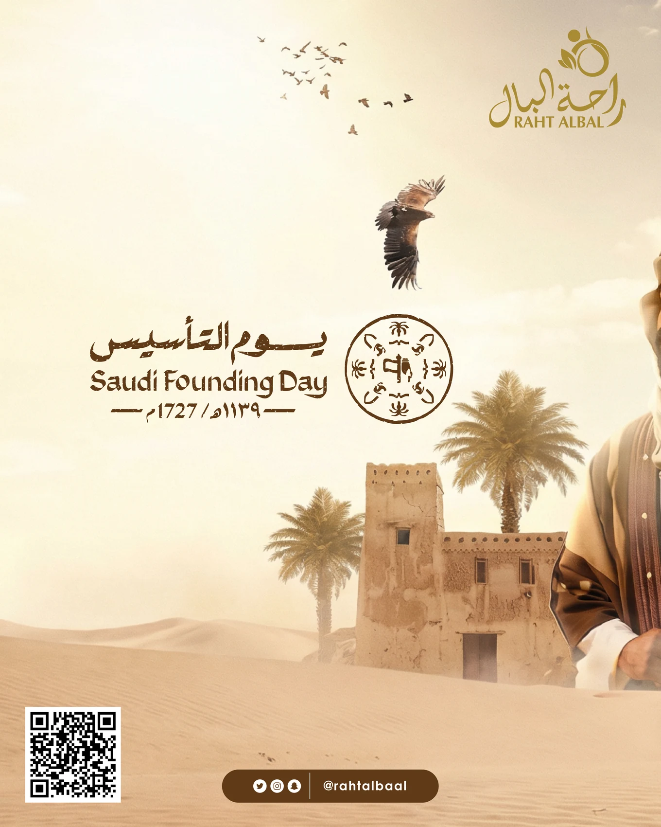 Saudi Founding Day campaign mark