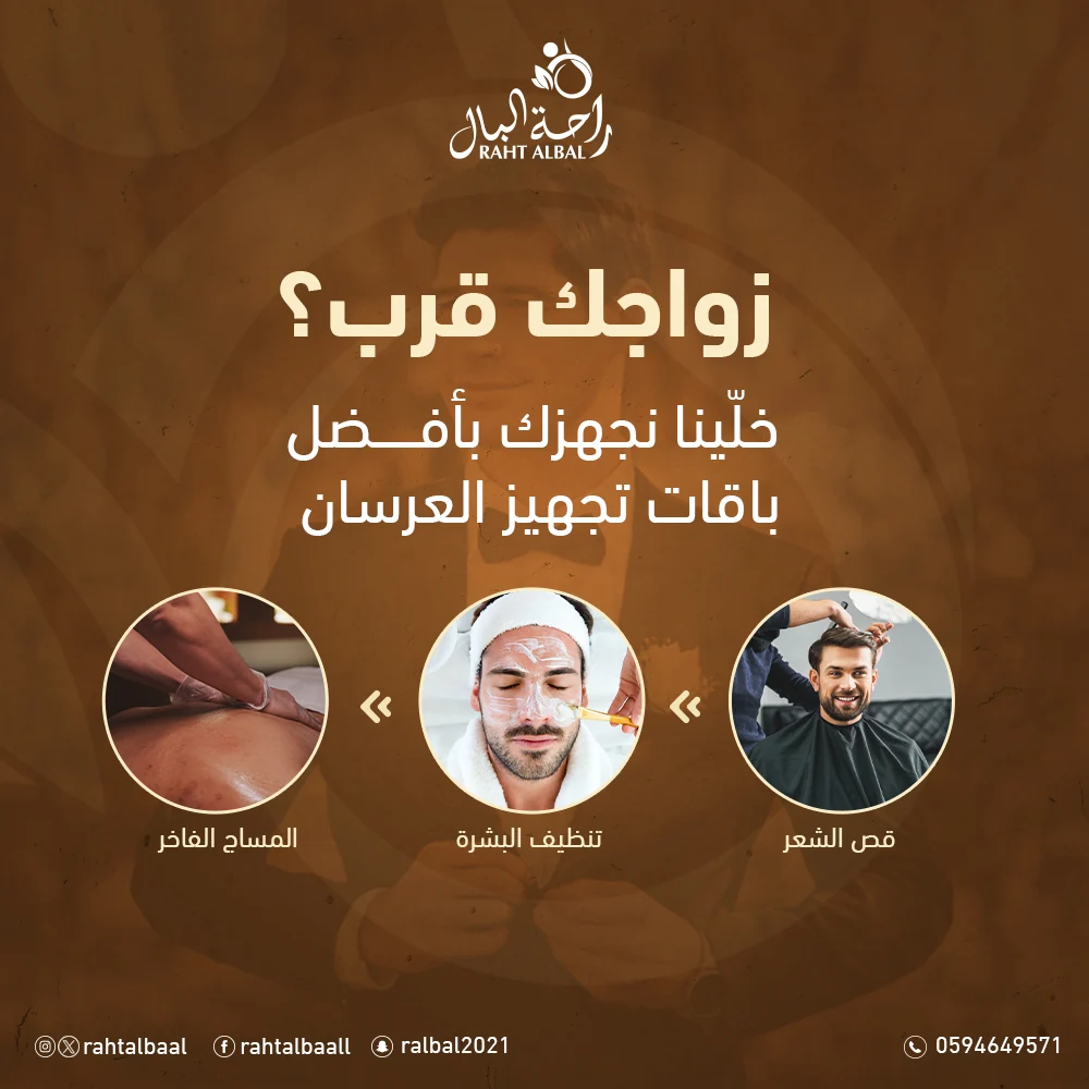 Men's grooming services