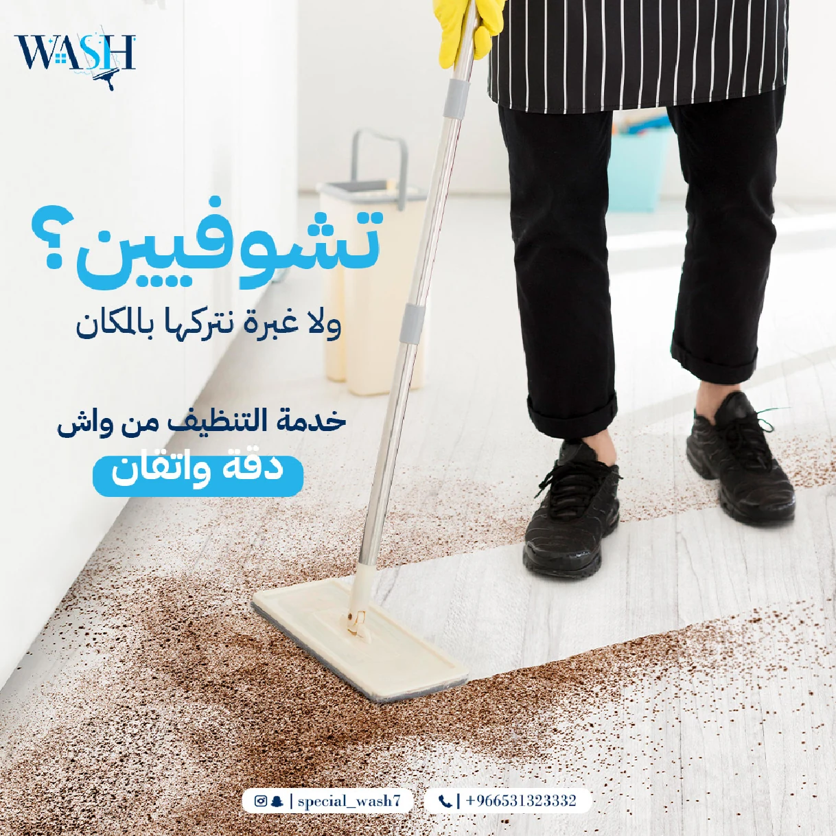 Wash floor cleaning campaign