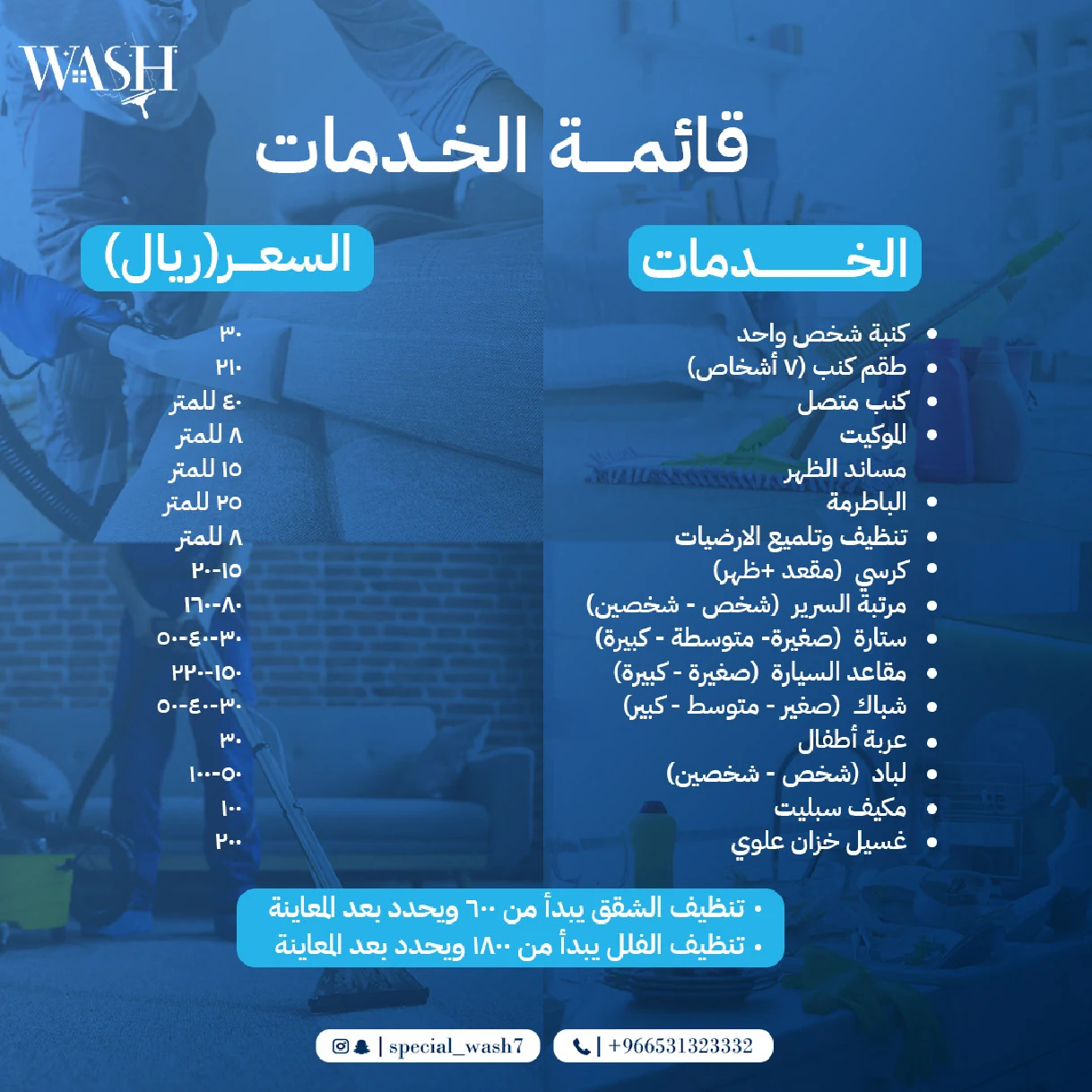 Wash service price list