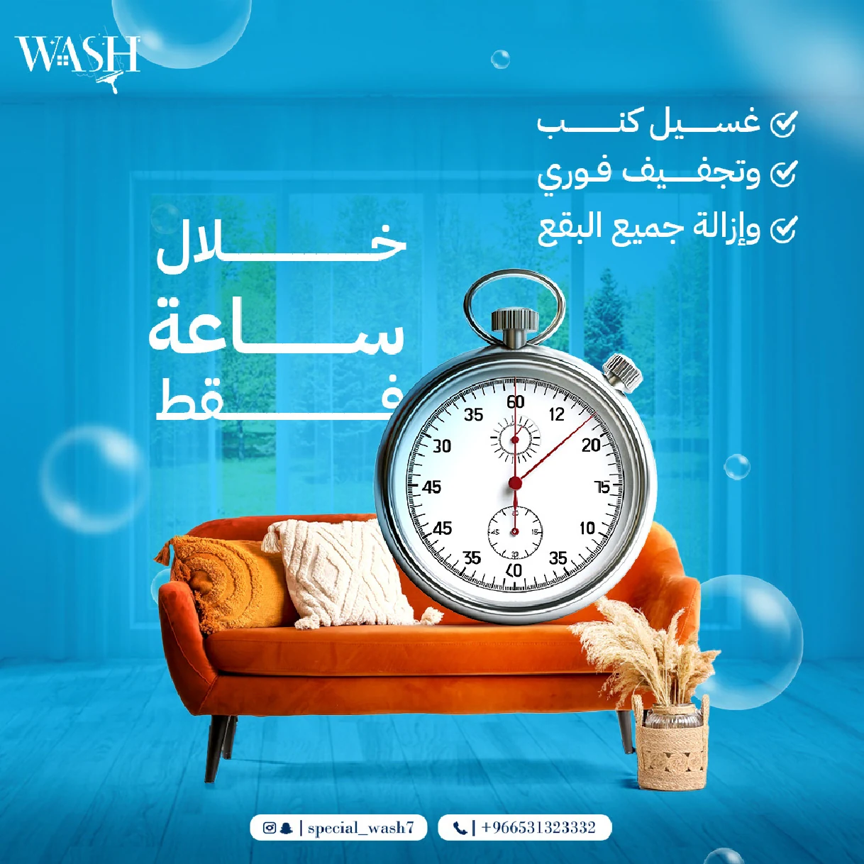 Wash 60-minute cleaning campaign