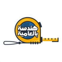 Handasa Bel Ameya