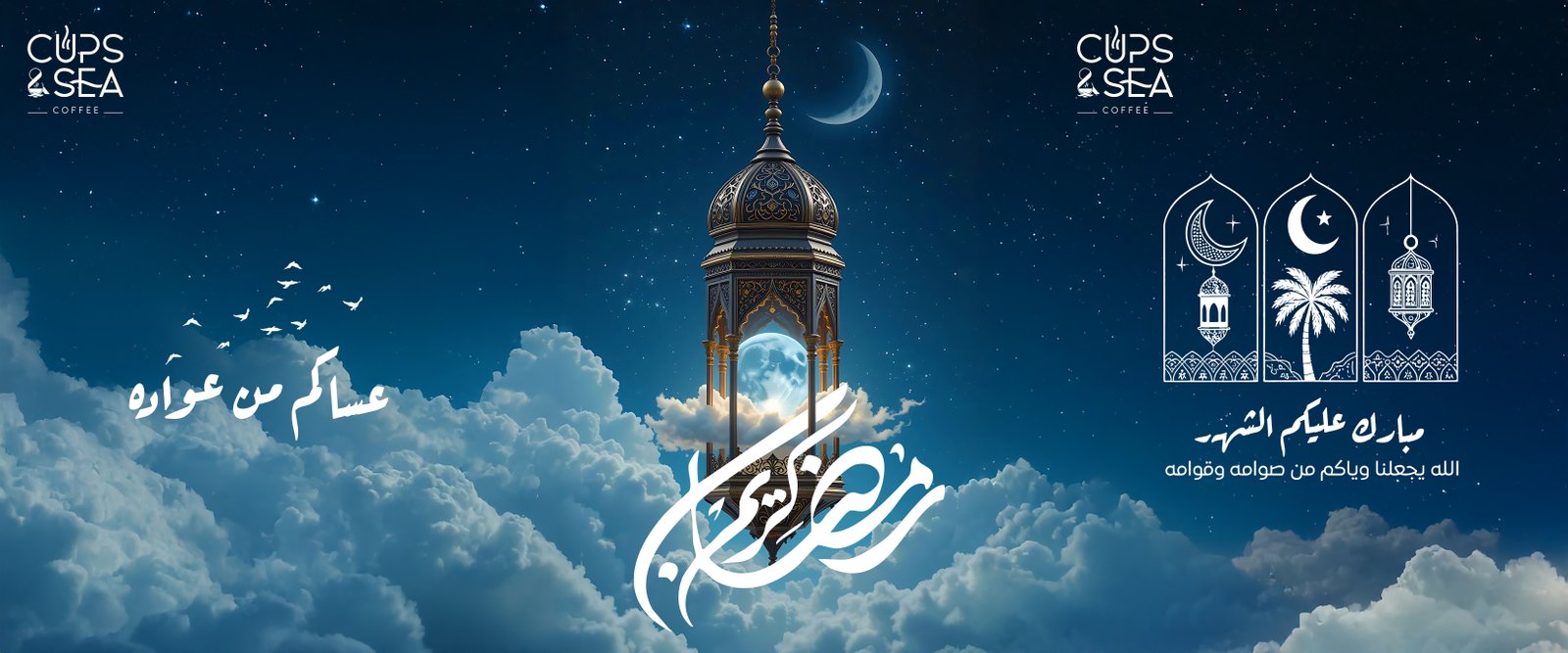 Cups and Sea Ramadan campaign